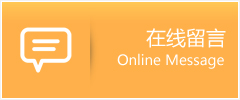 尉犁县物流在线留言