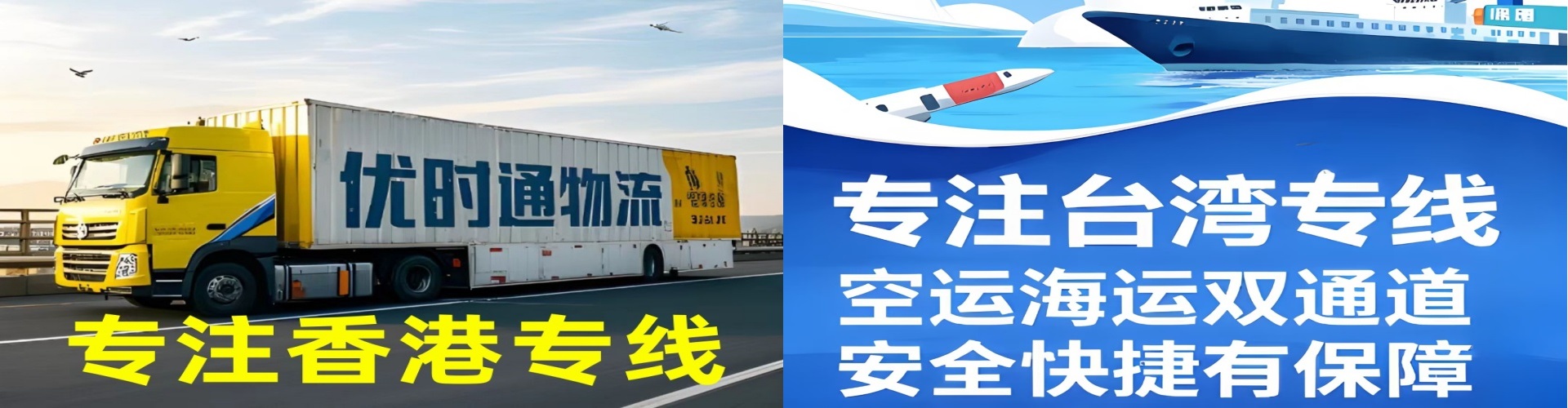 尉犁县到香港物流公司,尉犁县到台湾快递公司，尉犁县澳门货运公司